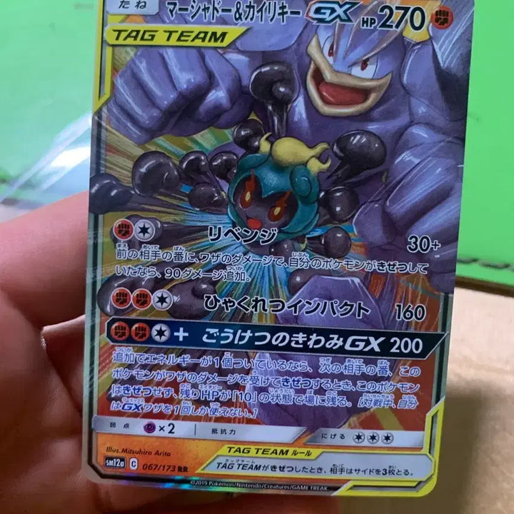[BUNJANG] Mewtwo &amp; Mew Tag Team GX Japanese Single Card / S급) 포켓몬카드 태그팀 일판 마샤도&amp;괴력몬 GX