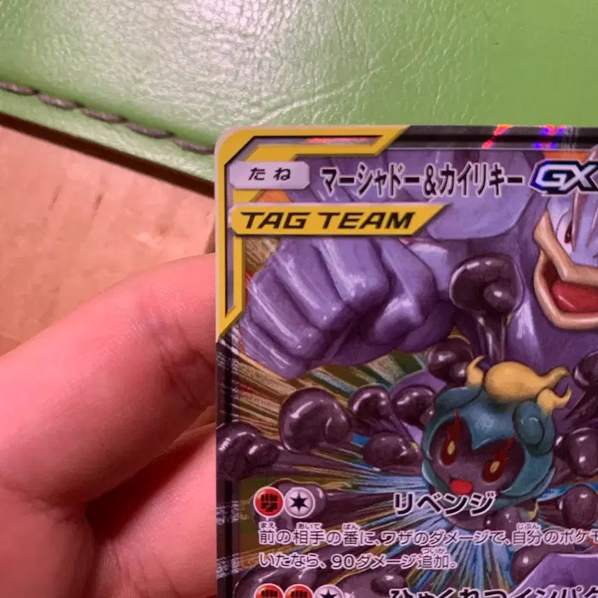 [BUNJANG] Mewtwo &amp; Mew Tag Team GX Japanese Single Card / S급) 포켓몬카드 태그팀 일판 마샤도&amp;괴력몬 GX