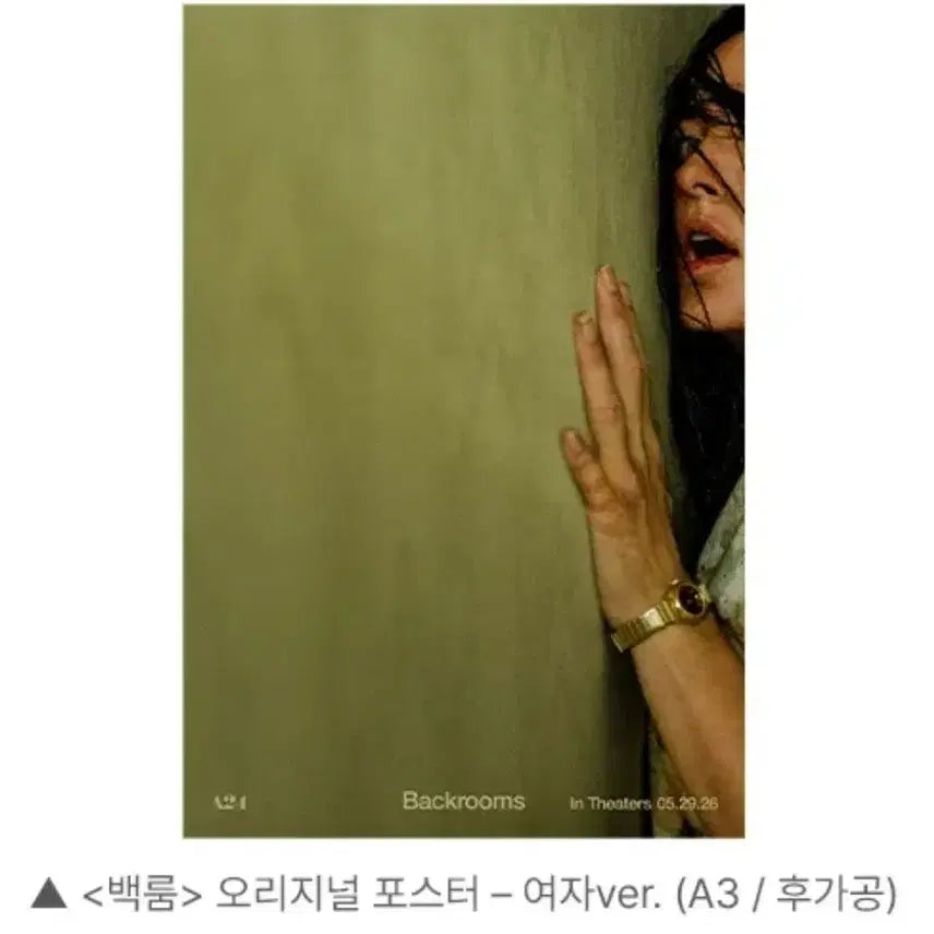 [BUNJANG] Backroom Original Poster (Female Ver.) / 최저가)백룸 오리지널 포스터(여자ver)