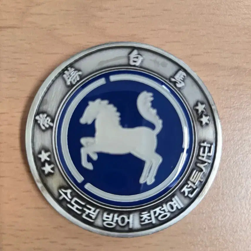 [BUNJANG] Baengma Unit Military Commemorative Coin / 부대코인 군대코인 판매