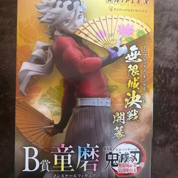[BUNJANG] Aniplex Douma B Prize Figure (Demon Slayer) / 귀멸의 칼날 애니플렉스 도우마 b상 피규어
