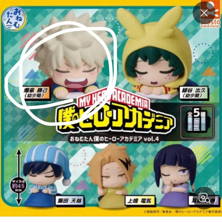 [BUNJANG] My Hero Academia Katsuki Bakugo Onemutan Figure / 나히아 바쿠고 오네무탄