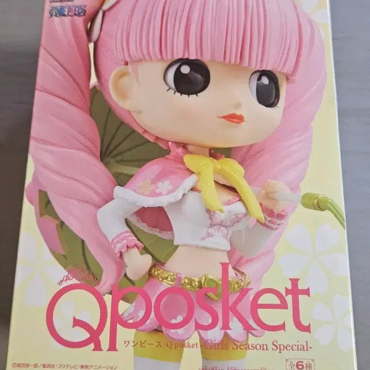 [BUNJANG] Banpresto One Piece Perona Spring Ver. Q posket Figure / 반프레스토 원피스 Qposket 페로나 spring ver. 피규어