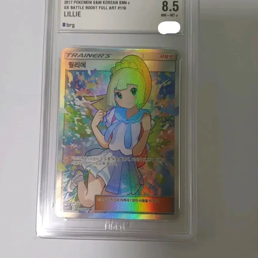 [BUNJANG] Pokemon Card - Rika (9.5) / 포켓몬카드 열심릴리에 brg8.5