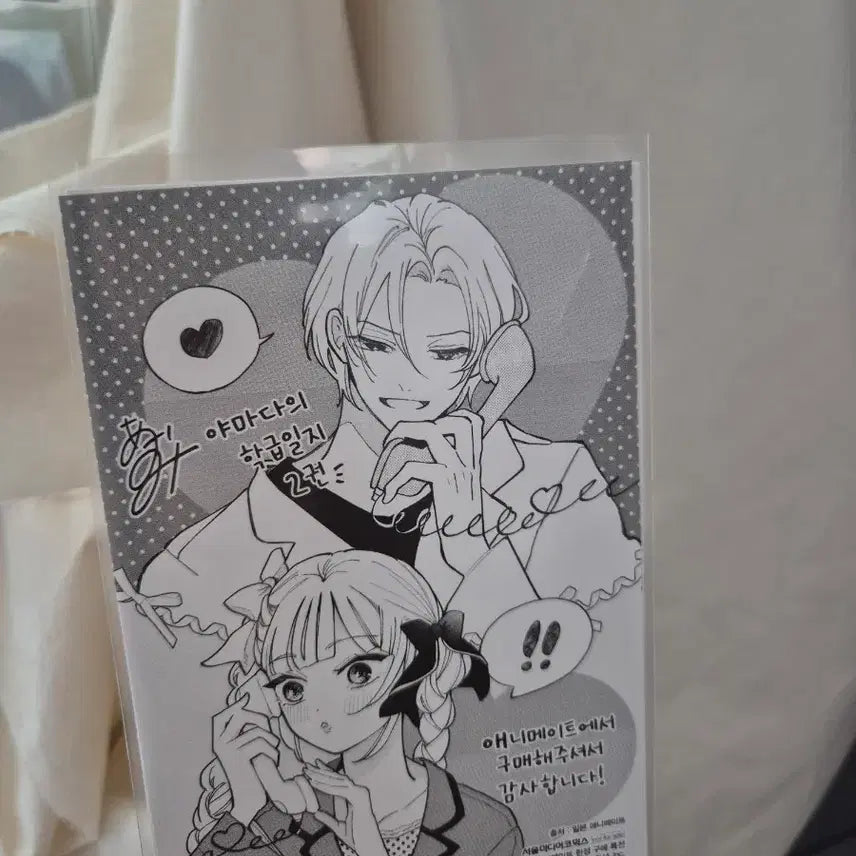 [BUNJANG] Yamada&