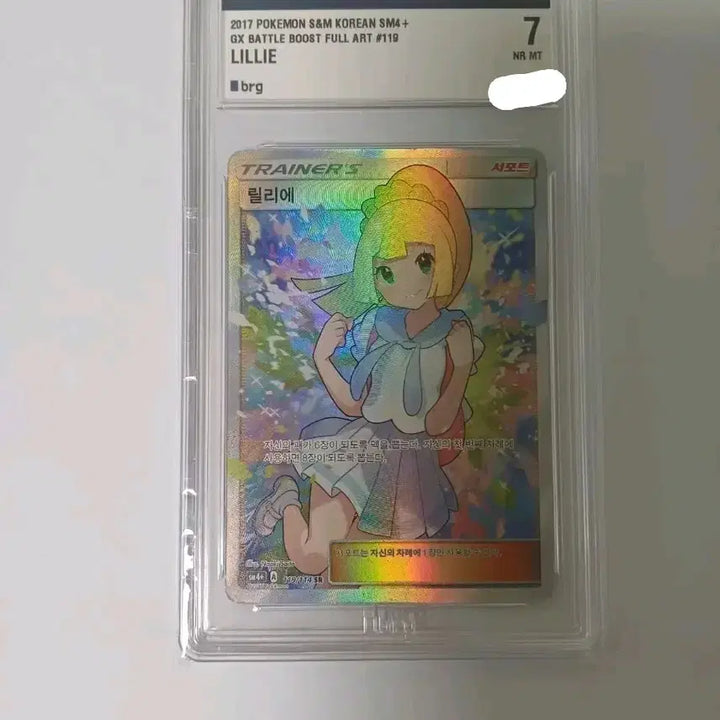 [BUNJANG] Pokemon Card Lillie Energetic (BRG7) / 포켓몬카드 열심 릴리에 brg7