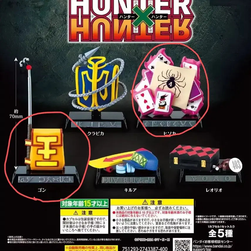 [BUNJANG] Hunter x Hunter Gashapon Collection Figures Gon, Hisoka / 헌터x헌터 가샤폰 컬렉션 피규어 무기 가챠 곤 히소카