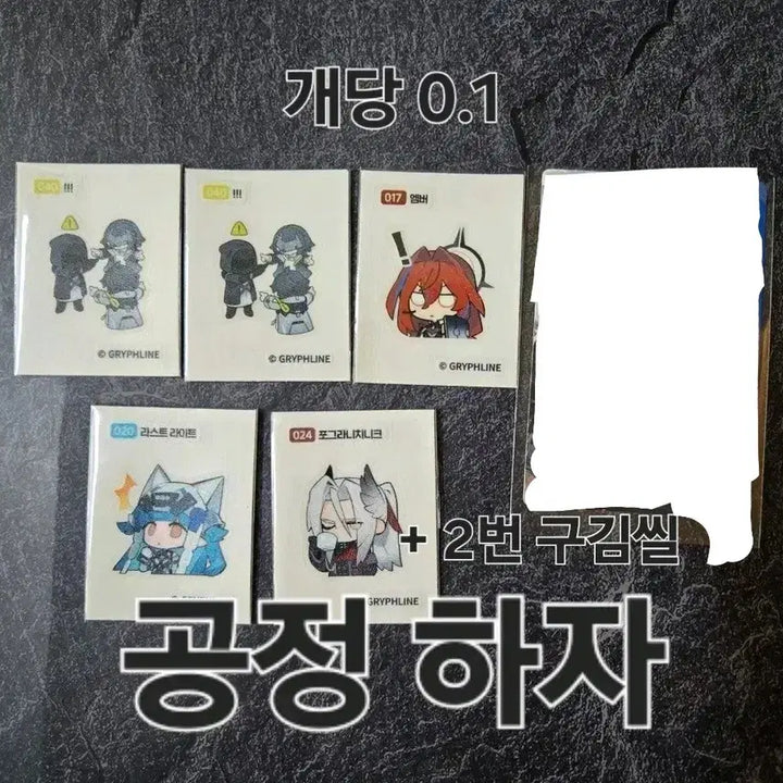 [BUNJANG] GS25 Arknights: Endfield Cards / Sticker Set / GS25 명일방주 엔드필드 카드/띠부씰 판매