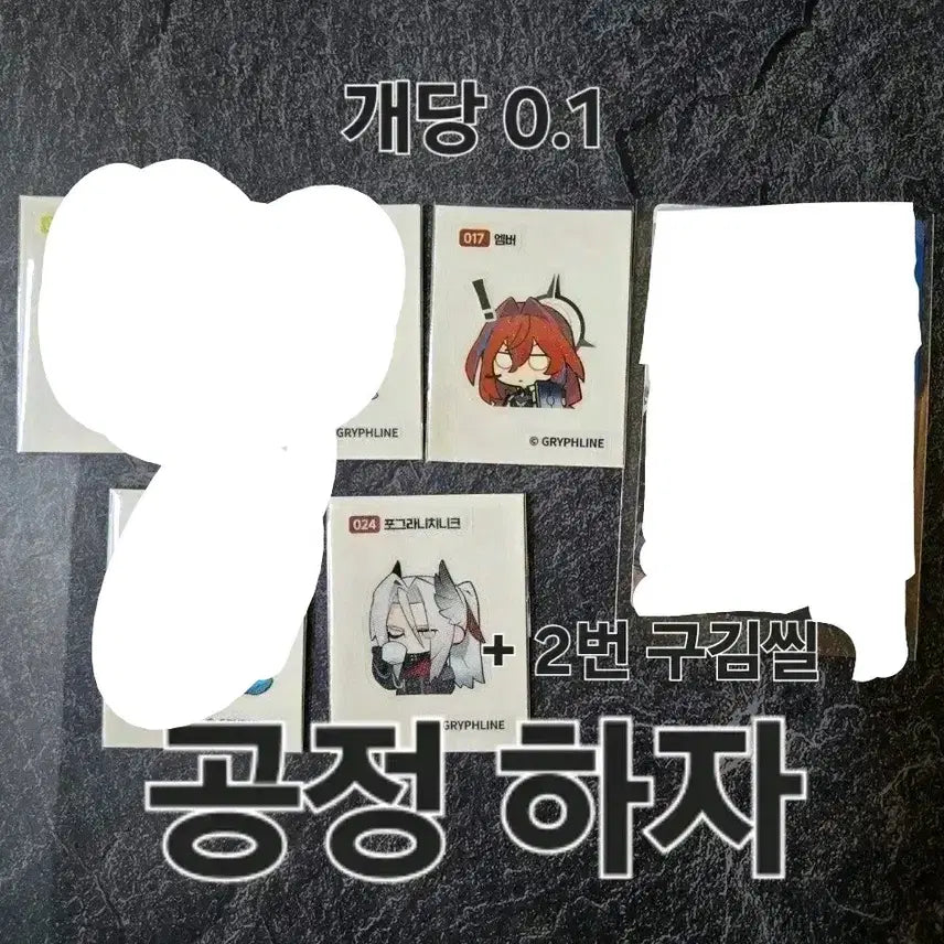 [BUNJANG] GS25 Arknights: Endfield Cards / Sticker Set / GS25 명일방주 엔드필드 카드/띠부씰 판매