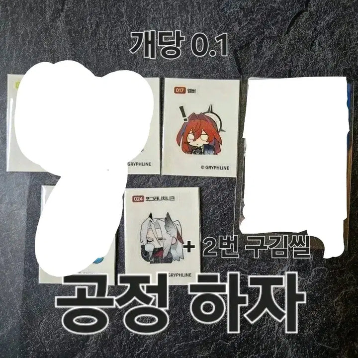 [BUNJANG] GS25 Arknights: Endfield Cards / Sticker Set / GS25 명일방주 엔드필드 카드/띠부씰 판매
