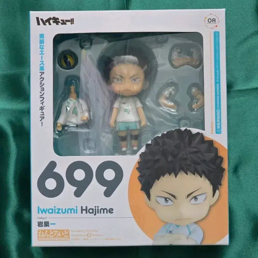 [BUNJANG] Haikyuu!! Hajime Iwaizumi Nendoroid Figure 
