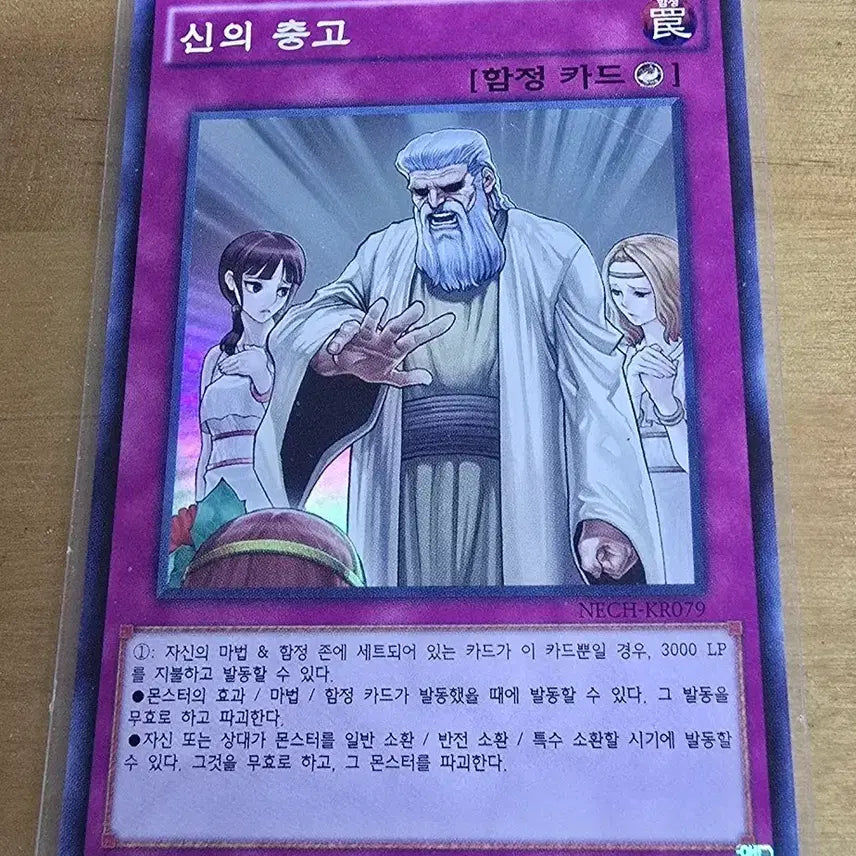 [BUNJANG] Yu-Gi-Oh! God&