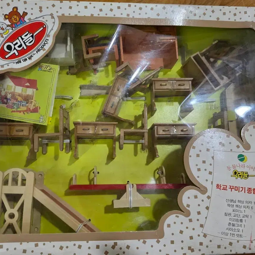 [BUNJANG] Haitai Our School Decorating Set / 해태제과 우리들 학교 꾸미기 세트