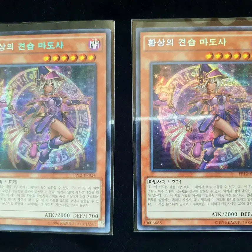 [BUNJANG] Yu-Gi-Oh! Magical Illusionist Apprentice PP12-KR024 Secret Rare / 유희왕 환상의견습마도사 구공정 시크