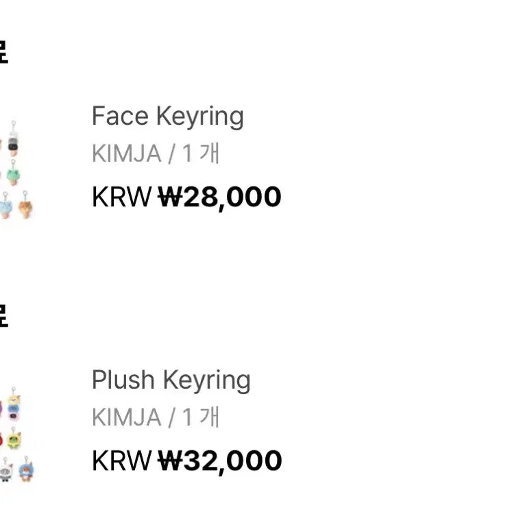 [SOLD OUT] Face keyring/ push keyring kimja 김자 민규