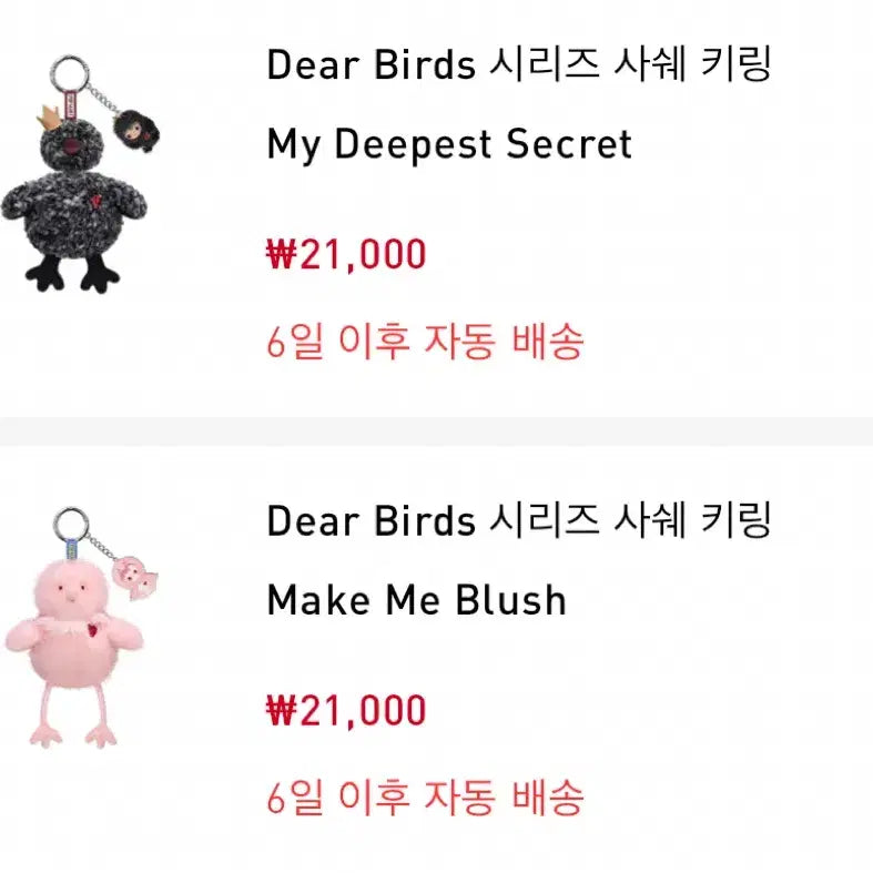 [BUNJANG] Pop Mart Dear Birds Buzz Sachet Keyring Hachipupu / 팝마트 dear birds 디어 버드 버즈 사쉐 키링 하치푸푸