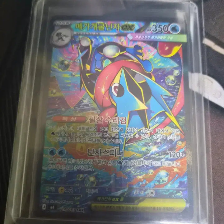 [BUNJANG] Greninja Ninja Spinner SAR / 닌자스피너 메가개굴닌자sar