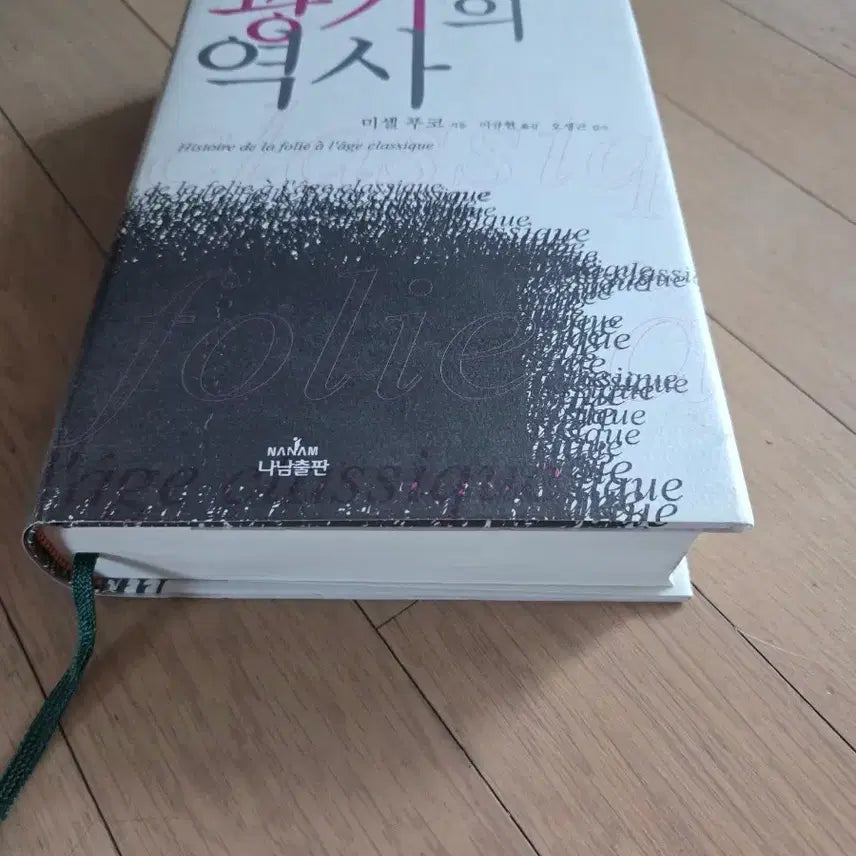 [BUNJANG] Michel Foucault&