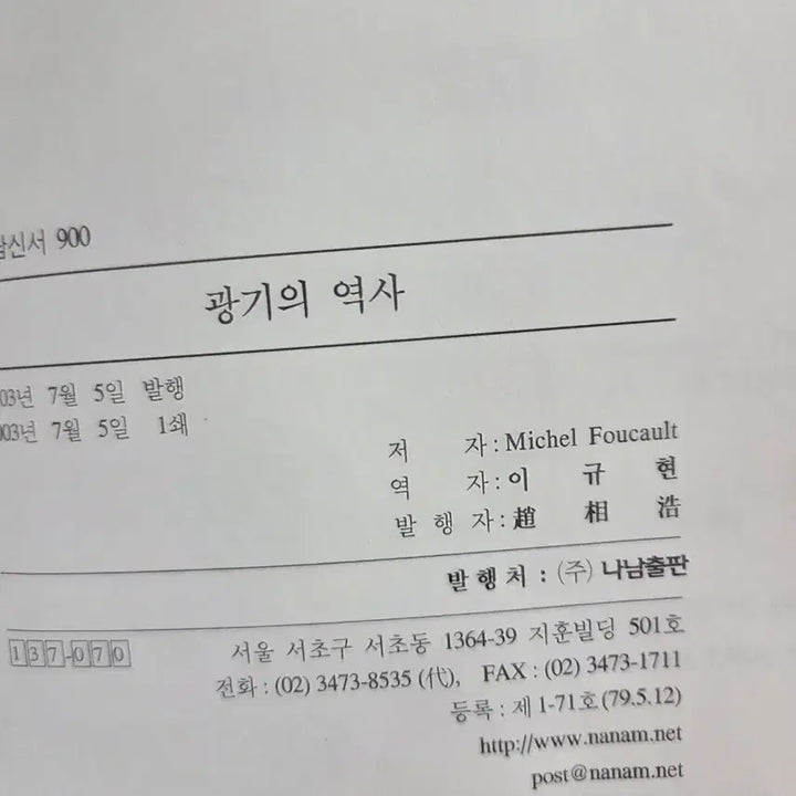 [BUNJANG] Michel Foucault&