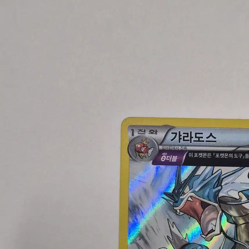 [BUNJANG] Pokemon Card Gyarados XY Full Art / 포켓몬 카드 갸라도스 XY 풀일러팝니다