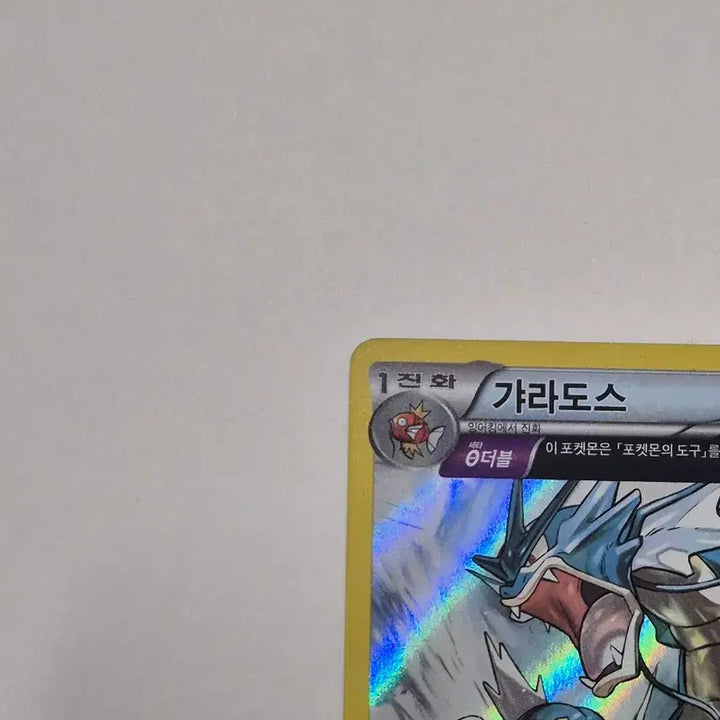 [BUNJANG] Pokemon Card Gyarados XY Full Art / 포켓몬 카드 갸라도스 XY 풀일러팝니다