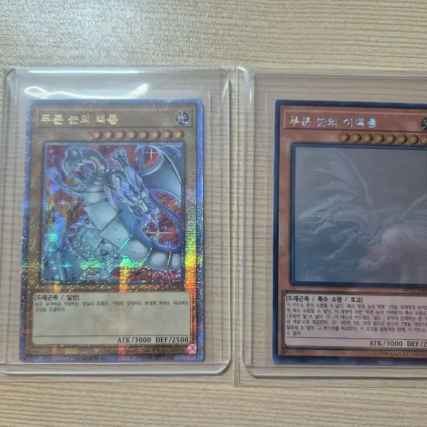 [BUNJANG] Yu-Gi-Oh! Blue-Eyes White Dragon (New Illustration) Quarter Century Secret Rare / 유희왕 푸른 눈의 백룡 신일러 쿼식