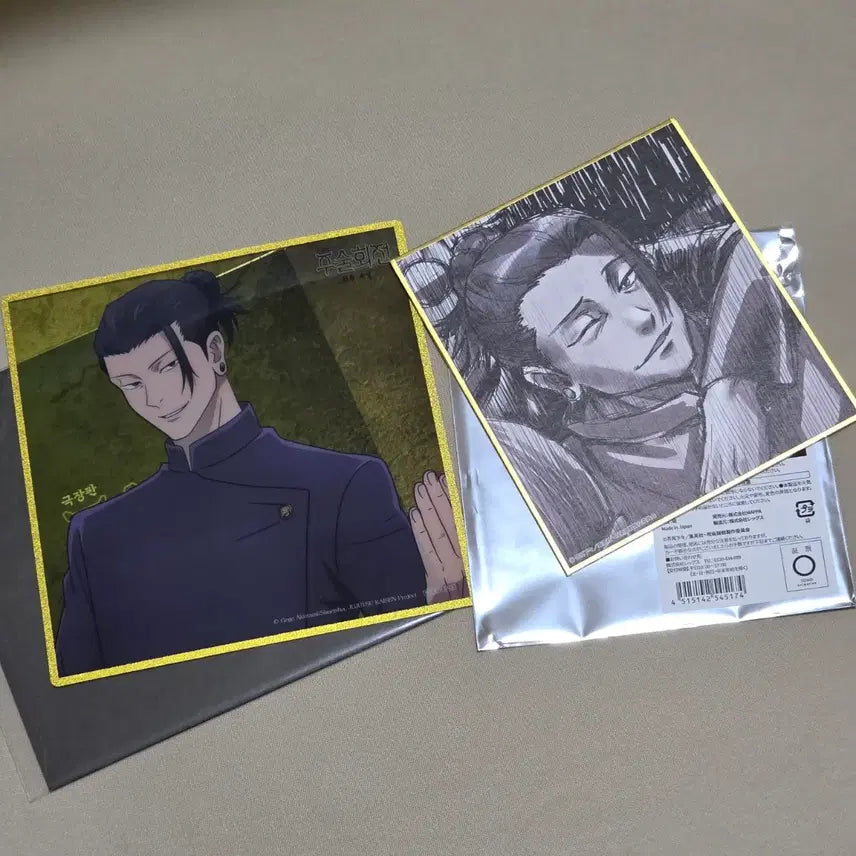 [BUNJANG] Jujutsu Kaisen Suguru Geto Shikishi Bundle Set / 주술회전 게토 색지 2종 일괄