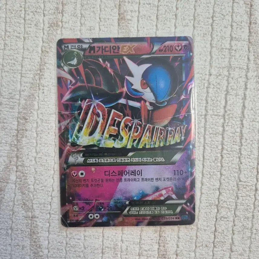 [BUNJANG] Pokemon Card XY M Gardevoir EX RR (Grade D) / 포켓몬카드 XY M가디안EX RR D급