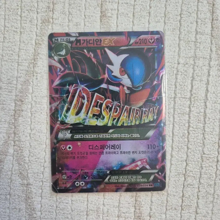 [BUNJANG] Pokemon Card XY M Gardevoir EX RR (Grade D) / 포켓몬카드 XY M가디안EX RR D급