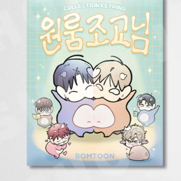 [BUNJANG] One Room Teaching Assistant Collection Keychain (Sealed) / 미개봉) 원룸 조교님 컬렉션 키링 레봄