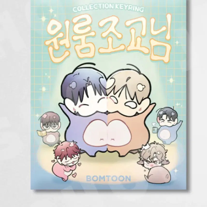 [BUNJANG] One Room Teaching Assistant Collection Keychain (Sealed) / 미개봉) 원룸 조교님 컬렉션 키링 레봄