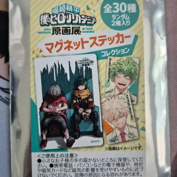 [BUNJANG] My Hero Academia Original Art Exhibition Goods Magnet Set (2 pcs) / 나의 히어로 아카데미아 원화전 굿즈 마그넷(2개 세트)