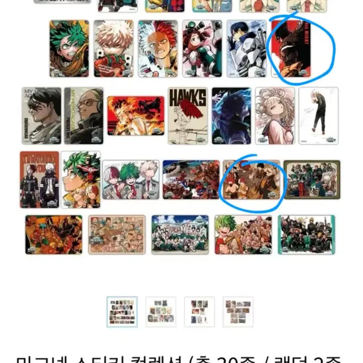 [BUNJANG] My Hero Academia Original Art Exhibition Goods Magnet Set (2 pcs) / 나의 히어로 아카데미아 원화전 굿즈 마그넷(2개 세트)