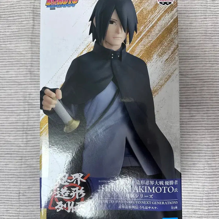 [BUNJANG] Banpresto Boruto Sasuke Figure (New) / 현물)반프레스토 신상 인계대전 보루토 사스케 피규어 미개봉