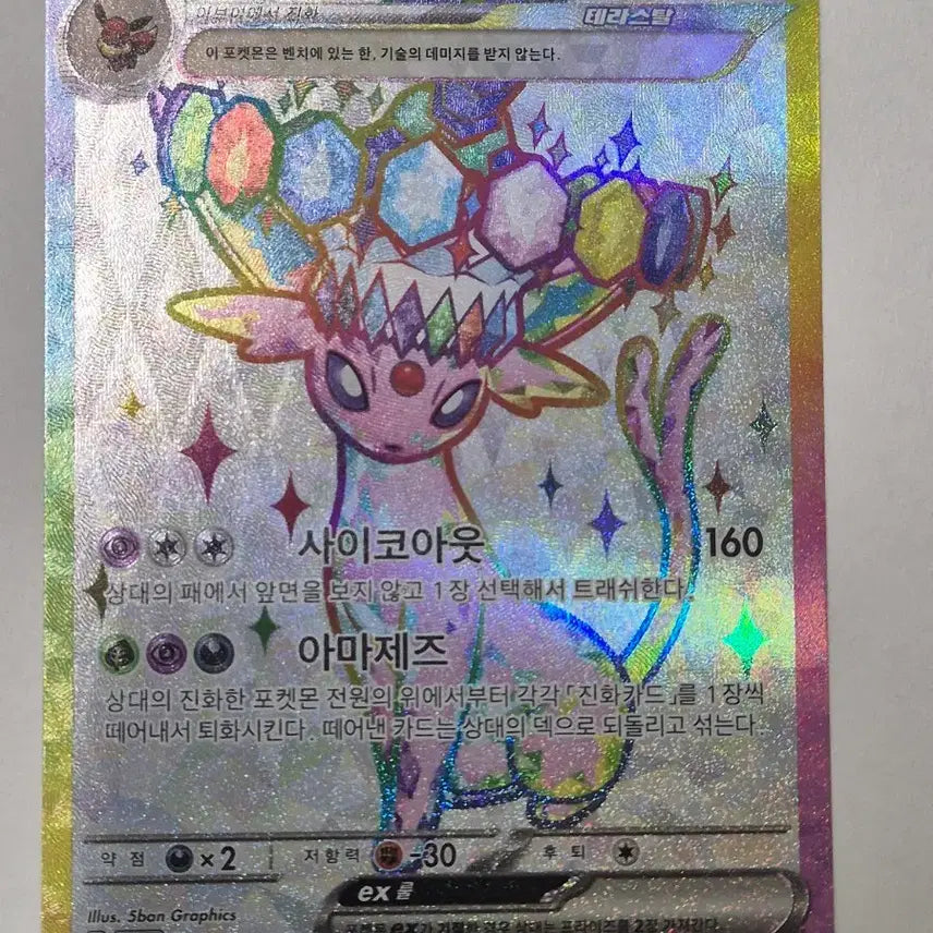 [BUNJANG] Eeevee EX Promo Card / 포켓몬카드 에브이ex 프로모팝니다