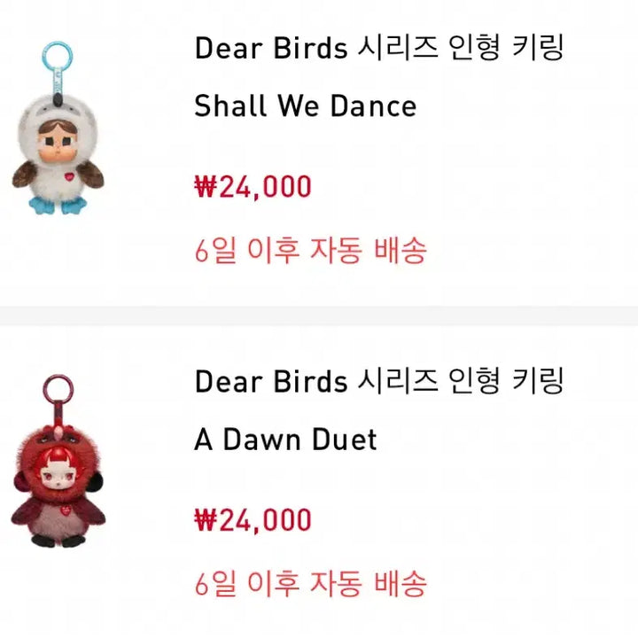 [BUNJANG] Pop Mart Dear Birds Buzz Doll Keychain Skullpanda / 현물 팝마트 dear birds 디어 버드 버즈 인형 키링 스컬판다