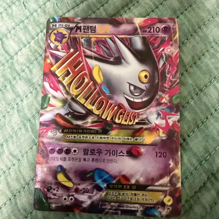 [BUNJANG] Mega Phantom EX Promo Shiny B Grade / 메가 팬텀 ex 프로모, 이로치 b급