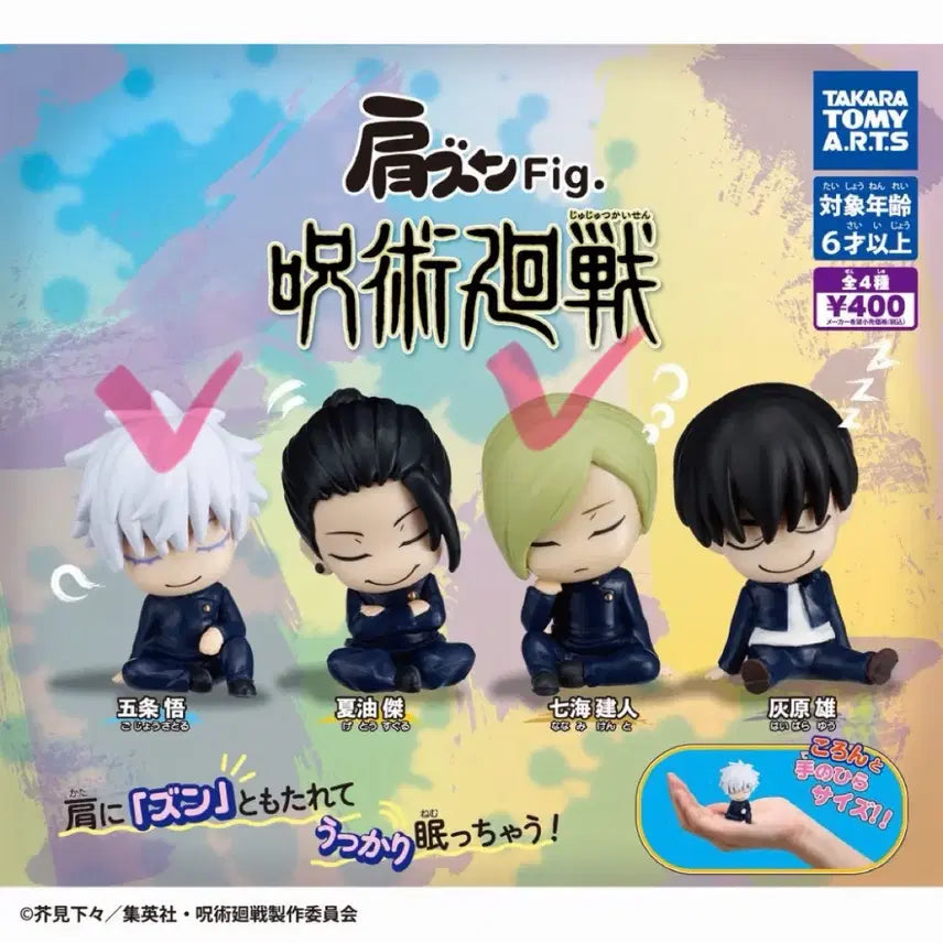 [BUNJANG] Jujutsu Kaisen Shoulder Hug Gacha Gojo + Nanami Bundle Set / 주술회전 어깨쿵 가챠 고죠+나나미 일괄