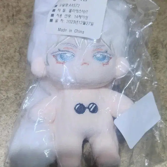 [BUNJANG] Jujutsu Kaisen Gojo Satoru 20cm Plush Doll (Sealed) / 미개봉)주술회전 칠차 맬렁고죠 솜인형
