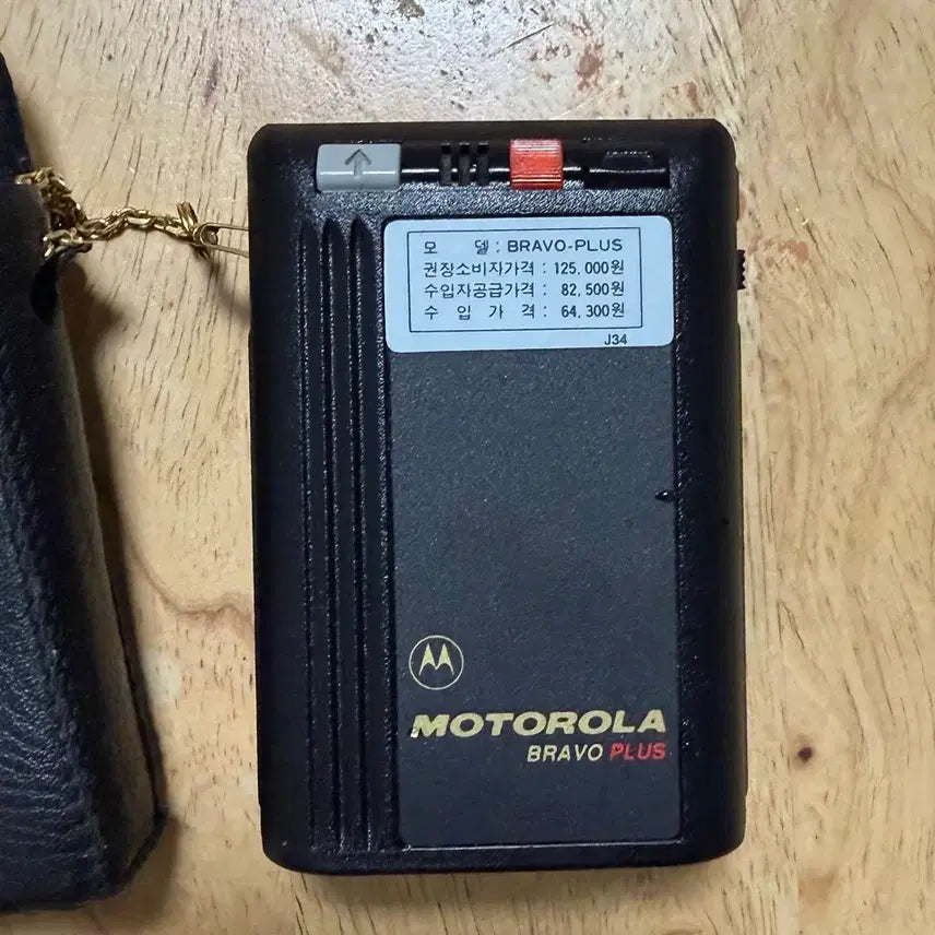 [BUNJANG] Motorola Tank Pager / 모토로라 탱크 삐삐