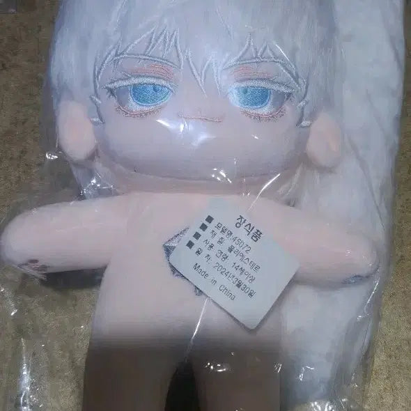 [BUNJANG] Jujutsu Kaisen Gojo Satoru 20cm Melting Jo Plush Doll (Sealed) / 미개봉)주술회전 칠차 20cm 멜팅죠 솜인형 고죠 사토루