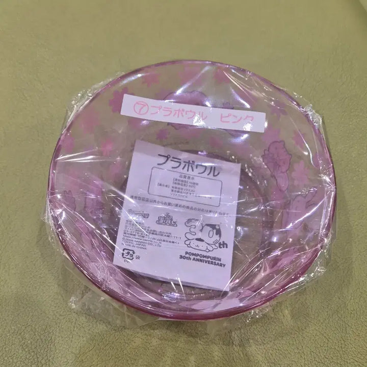 [BUNJANG] Sanrio Pompompurin 30th Anniversary Lottery Bowl / 산리오 폼폼푸린 30th 30주년 쿠지 그릇