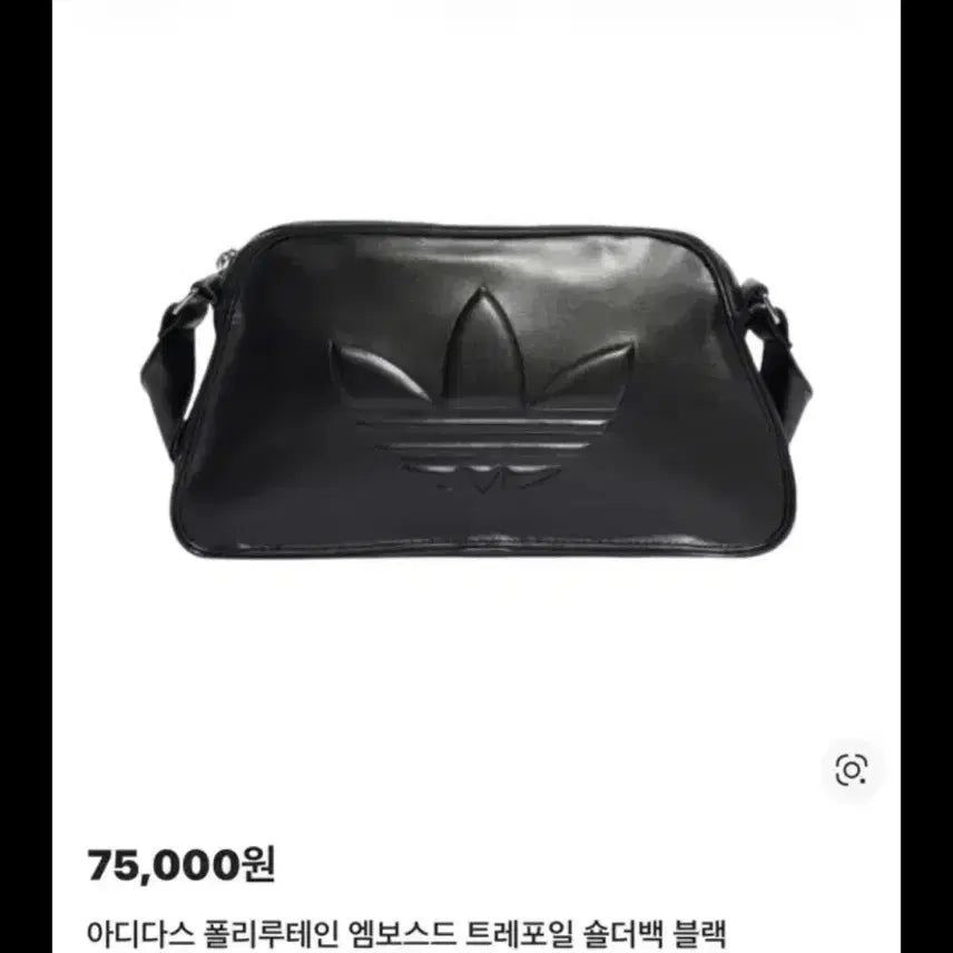 [BUNJANG] Adidas Shoulder Bag / 아디다스 숄더백