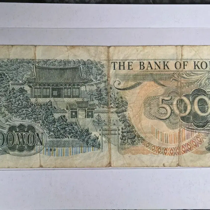 [BUNJANG] Yi Sun-sin 500 Won Banknote (Used) / 이순신 500원 사용제 지폐 2