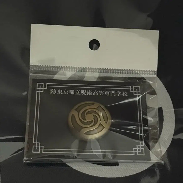 [BUNJANG] Jujutsu Kaisen Classic School Uniform Button (Sealed) / 주술회전 마파팝업 고전교복 단추 미개봉