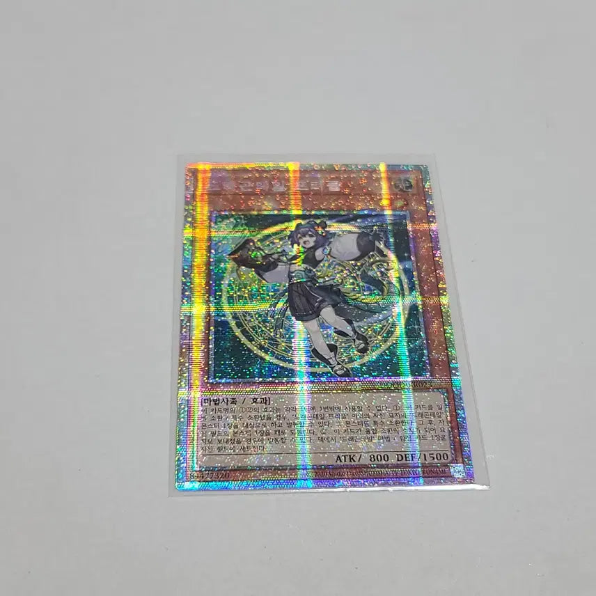 [BUNJANG] Yu-Gi-Oh! Dragon Tail Prismatic Secret Rare / 유희왕 드래곤테일 프리클 프시크