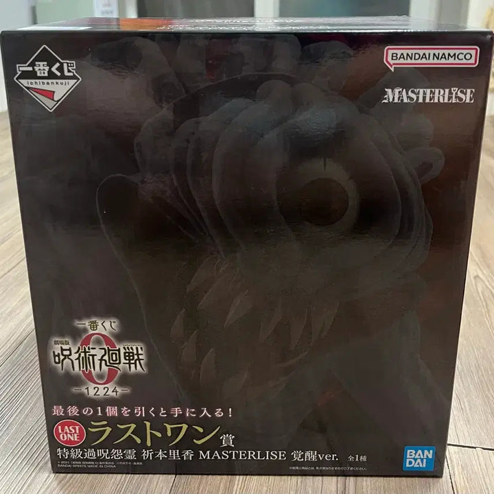 [BUNJANG] Jujutsu Kaisen 0 Rika Last One Figure / 주술회전0 리카 라스트원 택포 28 판매합니다