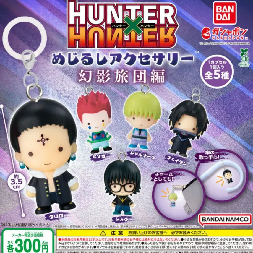 [BUNJANG] Hunter x Hunter Shalark Mark Item / 헌터헌터 환영여단 메지루시 샤르나크