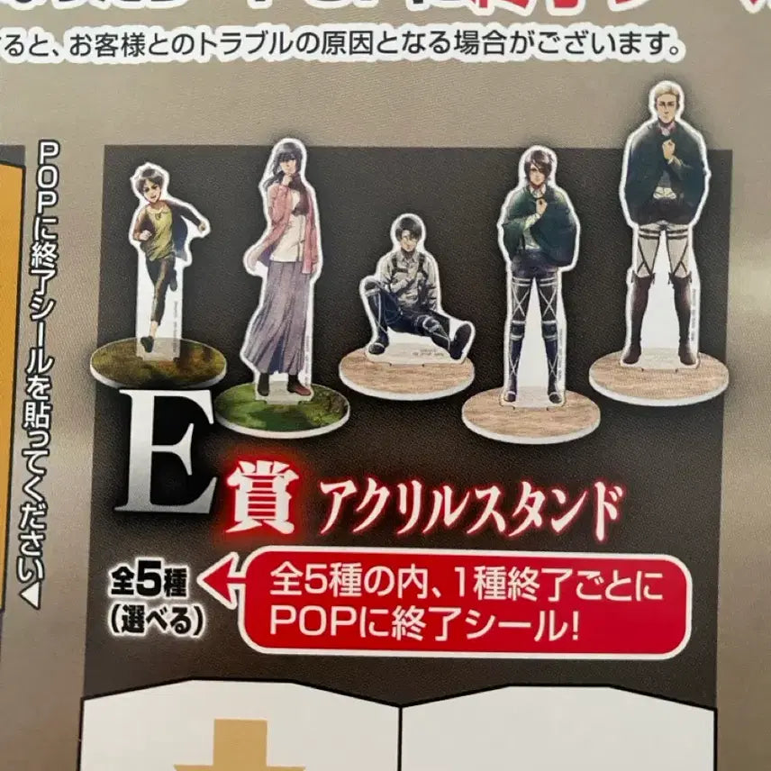 [BUNJANG] Attack on Titan Ichiban Kuji Prize E Acrylic Stand Full Set / 진격의거인 제일복권 e상 아크릴 스탠드 풀세트