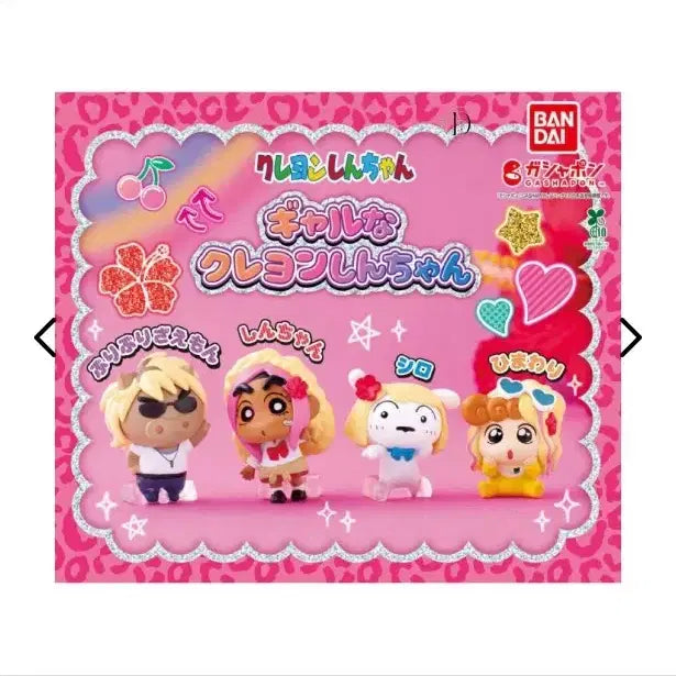 [BUNJANG] Crayon Shin-chan Garu Gacha Set (Whitey, Chibi) / 짱구 갸루 가챠 짱아 흰둥이 일괄